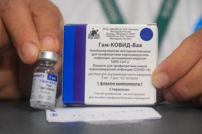 Регулятор опроверг заявление РФ о регистрации своей вакцины в Евросоюзе