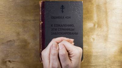 Суд в Краснодарском крае приговорил иеговиста к 7,5 годам тюрьмы