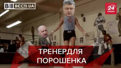 Вести.UA: Турчинов взялся спасать 5-го гетмана Украины