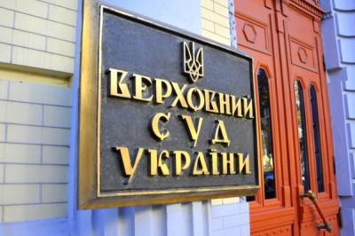 Верховный суд отказал в рассмотрении иска против санкций на каналы Медведчука