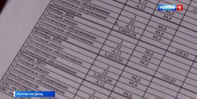 Власти Ростова объяснили высокую стоимость отопления в январских квитанциях