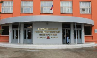 Студенты астраханского вуза, отчисленные из-за акции протеста, подали на вуз в суд - og.ru