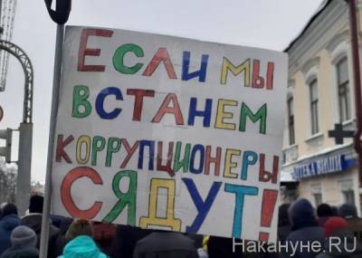 Исследование: зафиксирован рост максимального уровня протестных ожиданий среди россиян
