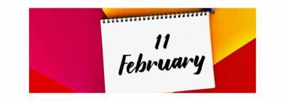 11 февраля: какой в этот день праздник и у кого день ангела