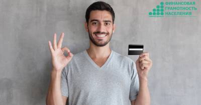 Кредитные карты: занять у банка и остаться в плюсе