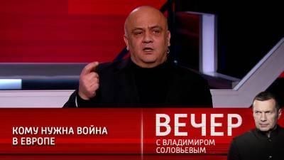 Вечер с Владимиром Соловьевым. Америке нужна война не только в Донбассе, но и во всей Европе. Америке нужна война не только в Донбассе, но и во всей Европе