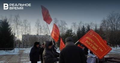 Власти Челнов не согласовали митинг «Коммунистов России», предложив им возложить цветы к мемориалу