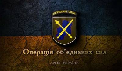 На Донбассе украинский военнослужащий получил ранение