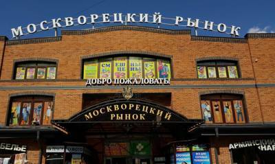 Компания сенатора Арсена Канокова купила Москворецкий рынок в столице