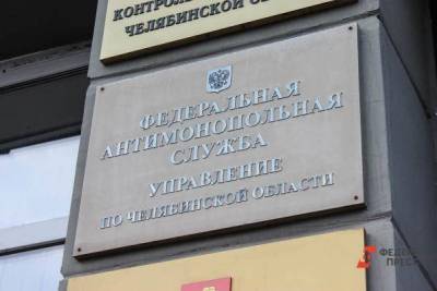 В аукционе предприятия «Транснефти» в Челябинске раскрыли махинацию на 77 миллионов nbsp