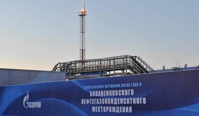 В ЯНАО пройдут торги по газовому участку рядом с месторождениями «Газпрома» и «Новатэка»
