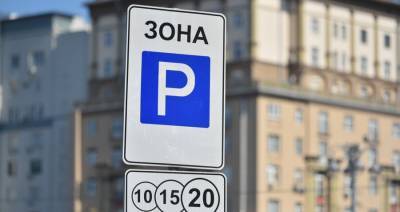 22 и 23 февраля парковка в Москве будет бесплатной