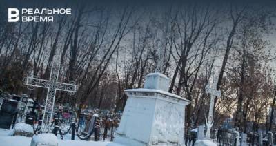 В Казани в электронную систему учета захоронений внесено более 260 тыс. могил