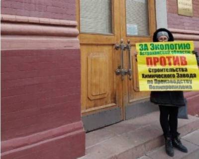 Астраханцы пикетируют резиденцию губернатора из-за строительства завода nbsp