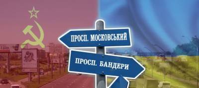Наци в ужасе: «Проспект Бандеры вновь стал Московским»