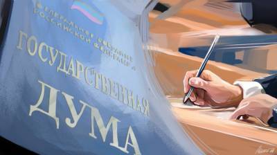 Госдума рассмотрит законопроект о защите минимального дохода россиян