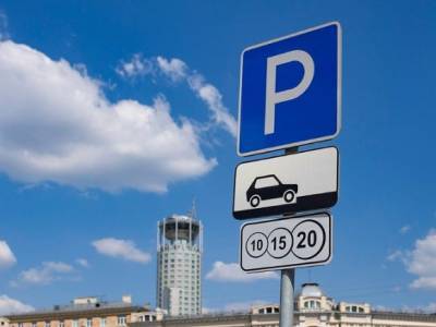 Парковка в Москве в февральские праздники станет бесплатной