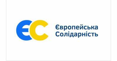 "Европейская Солидарность" вышла на первое место в рейтинге политических партий - dsnews.ua - Киев