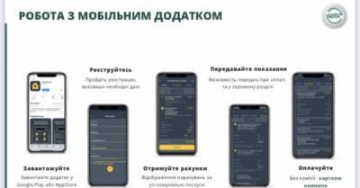 Для жителей Киева запустили приложение для оплаты коммуслуг и передачи показаний счетчиков