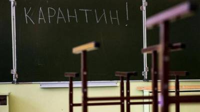 В Ленобласти на карантин закрыли 26 классов и 21 группу в детских садах