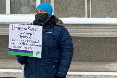 В Рязани журналист вышел в одиночный пикет к зданию правительства