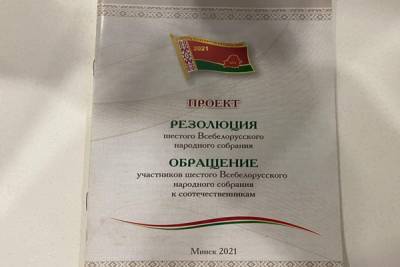 Лукашенко заявил о возможности корректировки Конституции