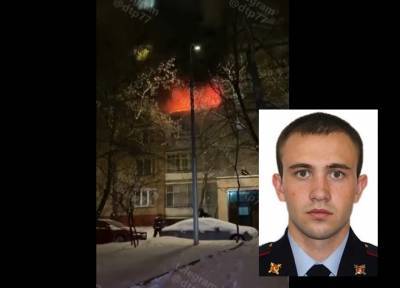 Прыгнул вместе с ней: в Москве сержант полиции ценой тяжелых травм спас женщину на пожаре