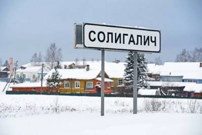 В стороне от Золотого Кольца: костромской Солигалич вошел в список самых самобытных городов России