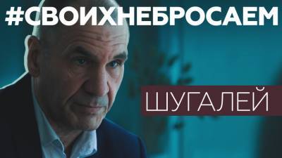 «Арестовали, чтобы спровоцировать Россию»: задержанный в Ливии президент ФЗНЦ Максим Шугалей