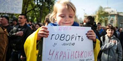 Нардепы от Слуги народа хотят отменить штрафы за нарушение закона об украинском языке