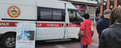 В Петербурге закрыли мобильный прививочный COVID-пункт