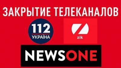 Ведущие европейские политики, международные и украинские эксперты и мировые СМИ раскритиковали указ Зеленского о прекращении работы телеканалов «112 Украина», NewsOne и ZІК