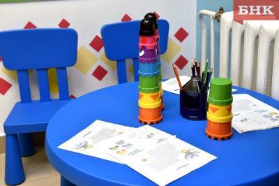 В Коми заработают детские игровые комнаты