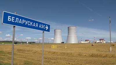 Европарламент призывает остановить запуск Белорусской АЭС