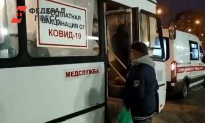 Комздрав Петербурга признал работу «прививочного автобуса» ненужной