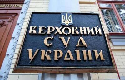 Обжалование санкций против каналов Медведчука: Верховный суд рассмотрит иск