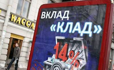 СК проверит хищение средств вкладчиков на 267 млрд из российского банка nbsp