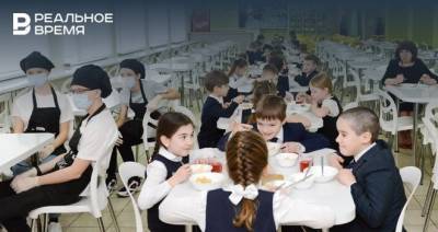 Татарстан на бесплатное питание одного школьника ежедневно тратит меньше 54 рублей