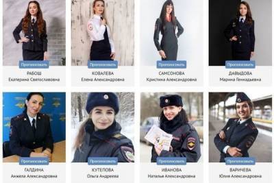Брянская полиция проводит конкурс «Леди в погонах – 2021»