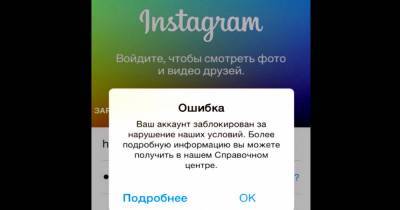 В Instagram вводят "жесткие наказания" за оскорбления в личных сообщениях