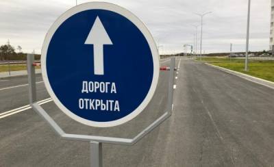 Десятки километров трассы Тюмень – Тобольск – Ханты-Мансийск введут в эксплуатацию в 2021 году