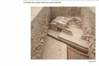 В Иране раскопали ворота основателя империи Ахеменидов Кира Великого