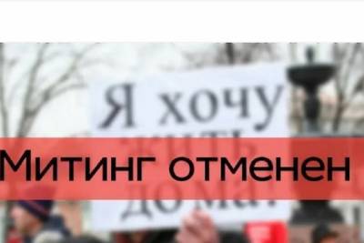 Коммунистам в Ярославле запретили митинговать