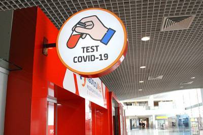 В аэропорту Екатеринбурга появился третий пункт тестирования на COVID-19
