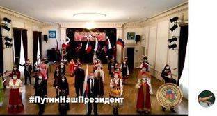 Краснодарский Центр национальных культур отметился роликом в поддержку Путина
