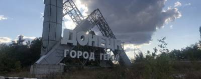 Донецк открывает «страну огня»