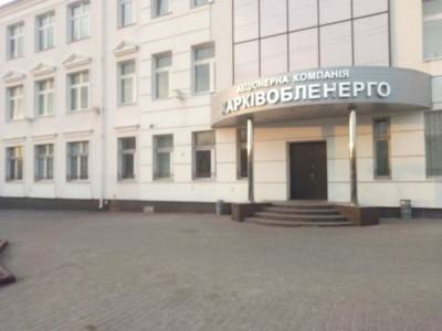 Нанесли ущерб около миллиона гривен, – прокуратура про причину обысков в "Харьковоблэнерго"