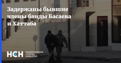 Задержаны бывшие члены банды Басаева и Хаттаба