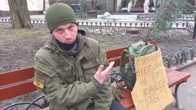 Солдат ВСУ: Я воевал в Донбассе, и теперь меня все за это ненавидят