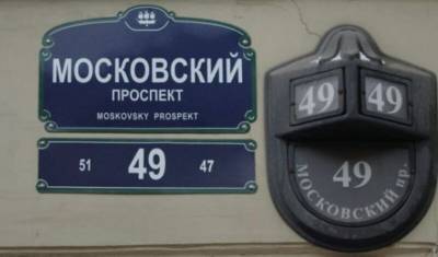 Суд в Киеве отменил переименование Московского проспекта в Проспект Бандеры